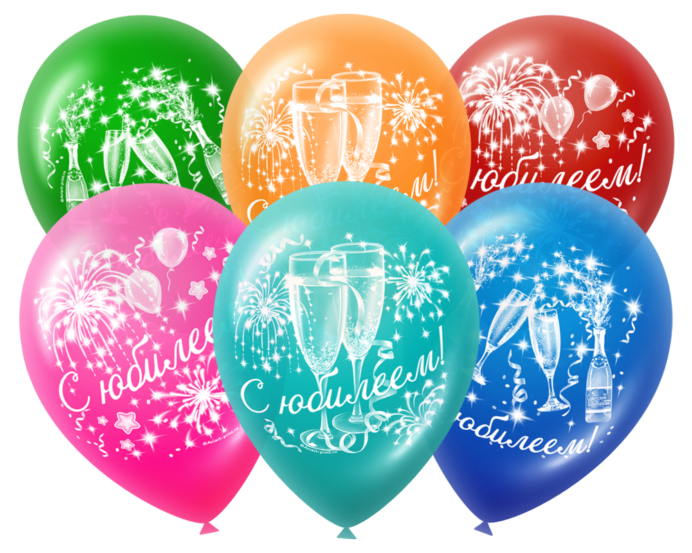 Открытка с днем рождения с воздушными шарами. Шары с днем рождения. Воздушный шарик. С днём рождения шарики. Шары на юбилей.